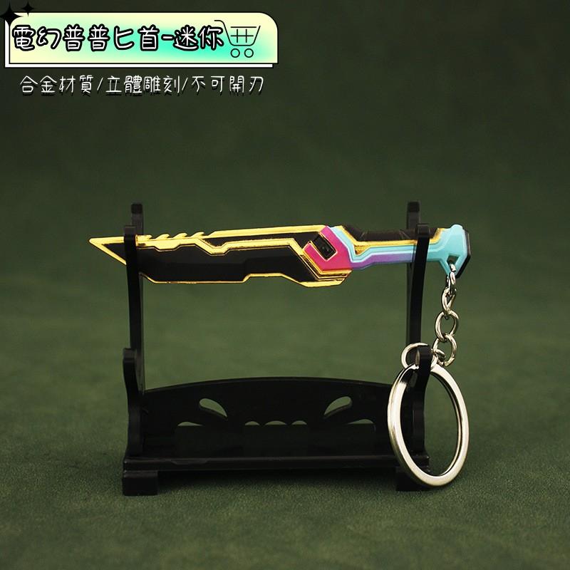 Valorant 特戰英豪 周邊收藏 電幻普普暴徒迷你鑰匙圈 台灣現貨 快速出貨  模型玩具擺件 模型收藏 遊戲周邊-細節圖6