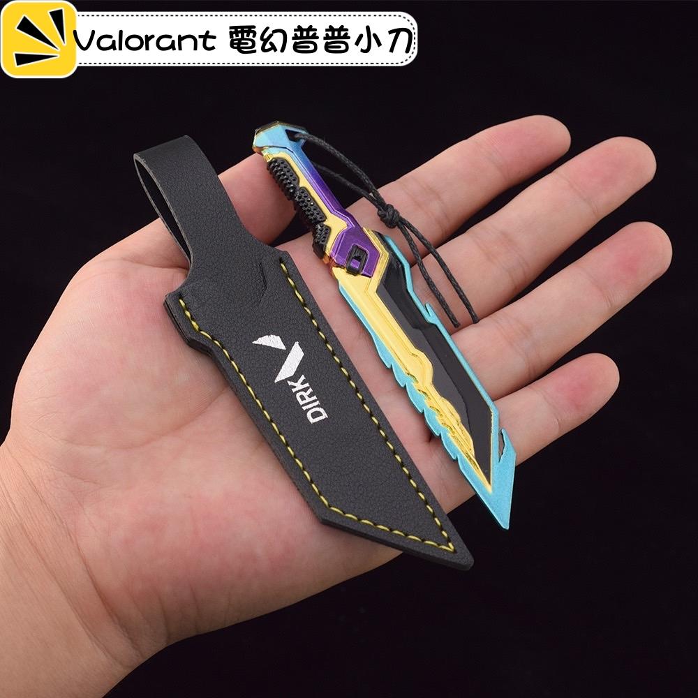 Valorant 特戰英豪 周邊收藏 電幻普普匕首小刀皮套訂製款 台灣現貨 快速出貨  模型玩具擺件 模型收藏 遊戲周邊-細節圖2