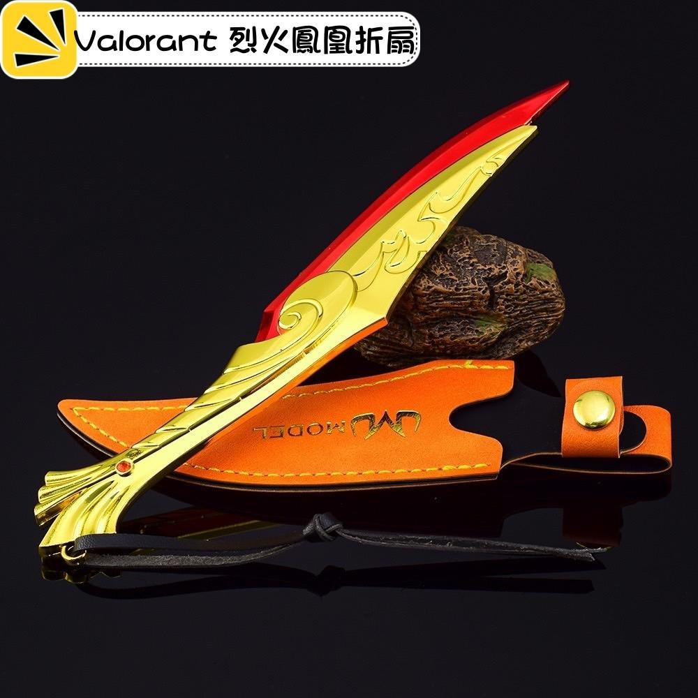 新品上市！Valorant 特戰英豪 烈火鳳凰折扇附贈訂製皮套 台灣現貨 快速出貨  模型玩具擺件 模型收藏 遊戲周邊-細節圖3
