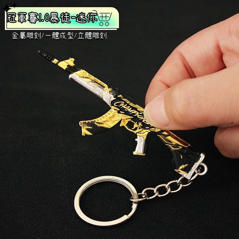 Valorant 特戰英豪 冠軍1.0+2.0暴徒鑰匙圈 周邊收藏 快速出貨 玩具模型 送禮自用 高品質環保 模型設計-細節圖2