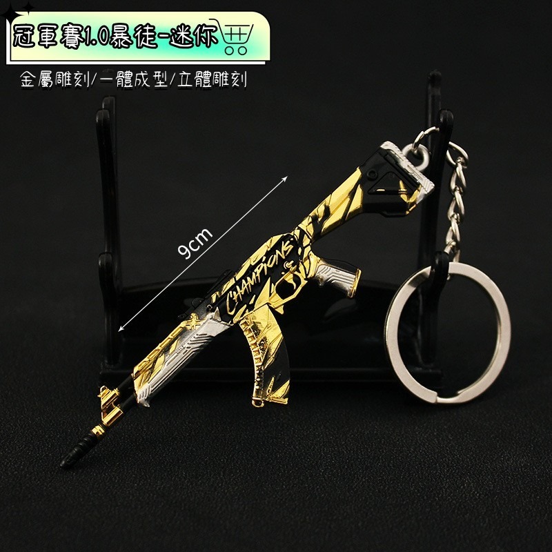 Valorant 特戰英豪 冠軍1.0+2.0暴徒鑰匙圈 周邊收藏 快速出貨 玩具模型 送禮自用 高品質環保 模型設計-規格圖6