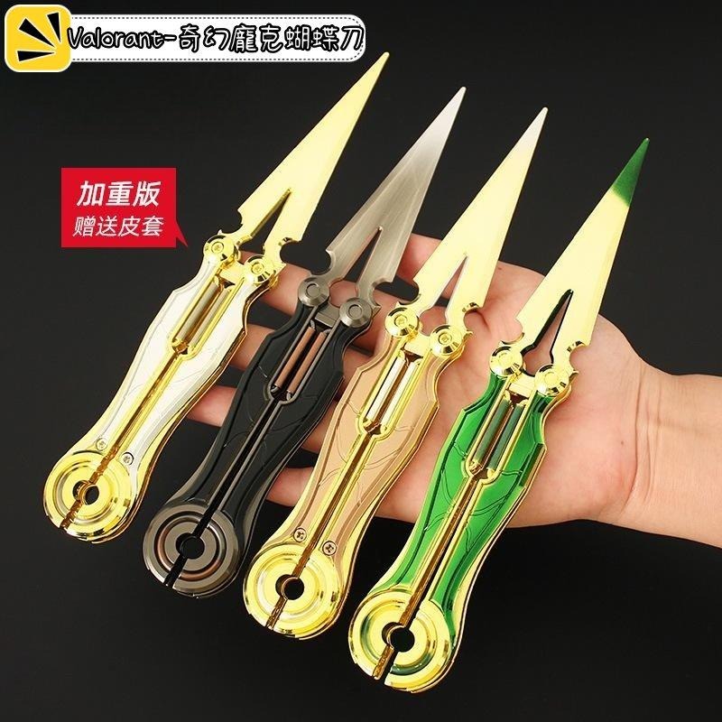 🔥Valorant 特戰英豪🔥熱門奇幻龐克3.0蝴蝶刀加重版 無畏契約 減壓好物 現貨-細節圖2