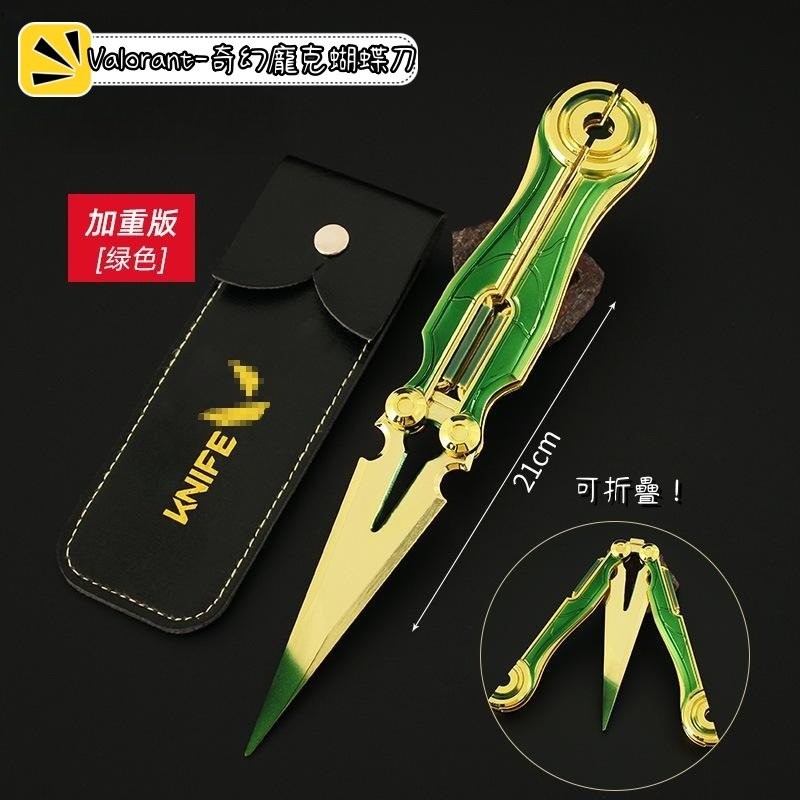 🔥Valorant 特戰英豪🔥熱門奇幻龐克3.0蝴蝶刀加重版 無畏契約 減壓好物 現貨-規格圖6