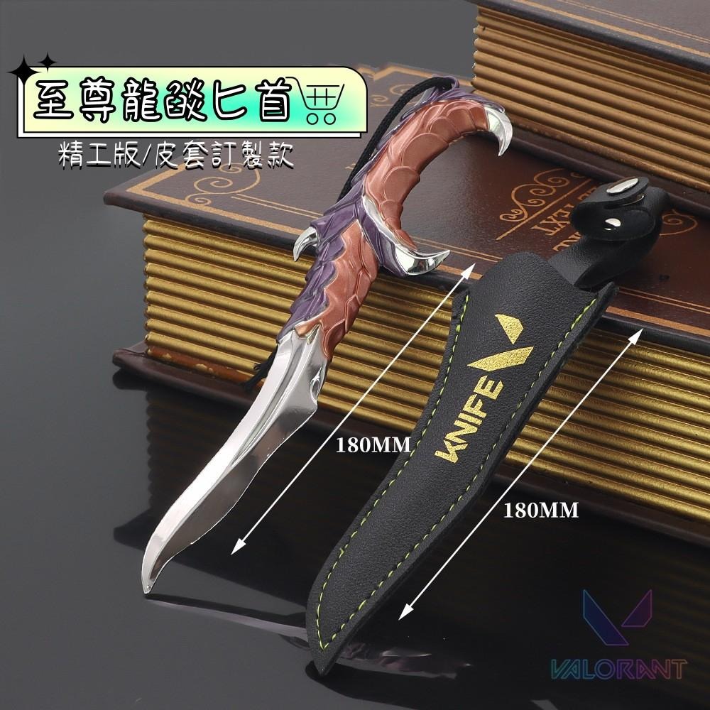 Valorant 特戰英豪 周邊收藏 至尊龍燄間諜迷你鑰匙圈 快速出貨  模型玩具擺件 模型收藏 遊戲周邊-細節圖4