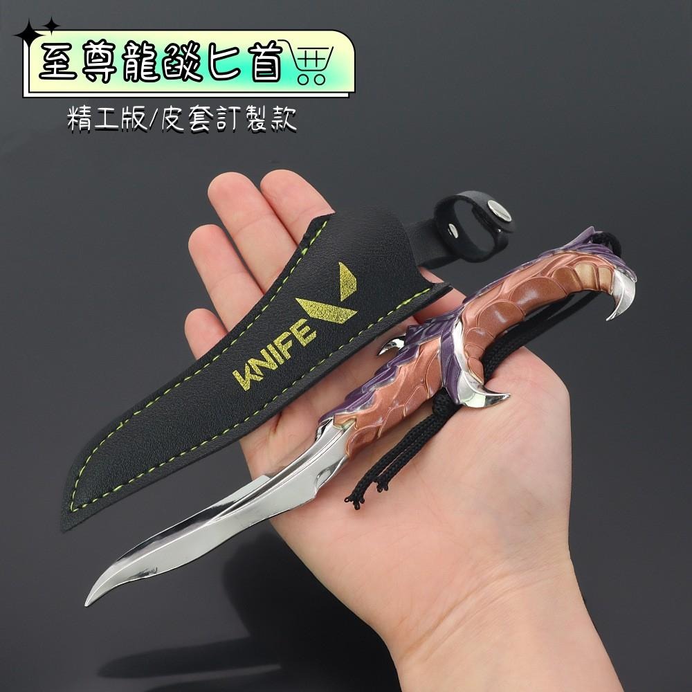 Valorant 特戰英豪 周邊收藏 至尊龍燄間諜迷你鑰匙圈 快速出貨  模型玩具擺件 模型收藏 遊戲周邊-細節圖5