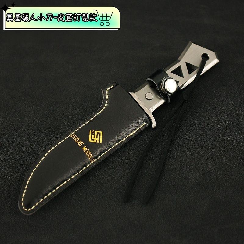 Valorant 特戰英豪 異星獵人小刀皮套訂製款 周邊收藏 快速出貨 玩具模型 高品質環保-細節圖2