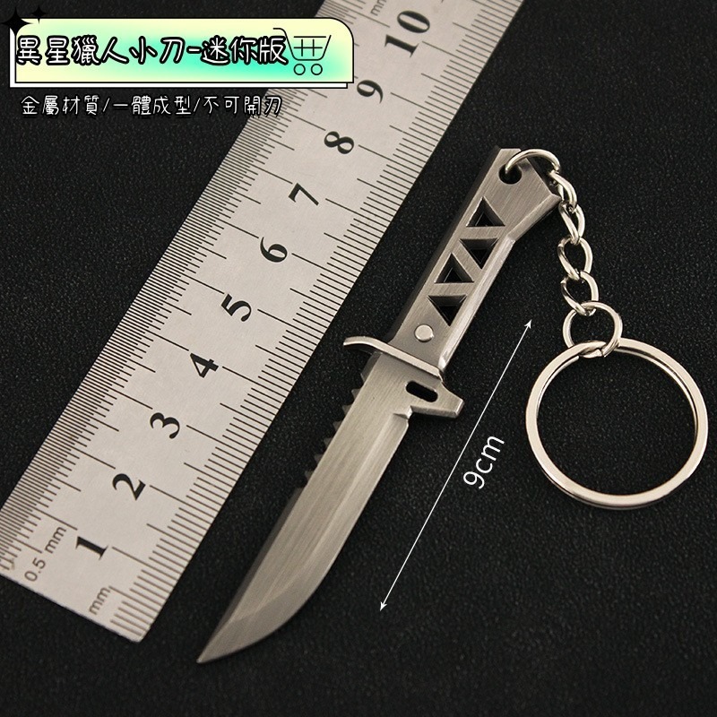 Valorant 特戰英豪 異星獵人小刀皮套訂製款 周邊收藏 快速出貨 玩具模型 高品質環保-規格圖7