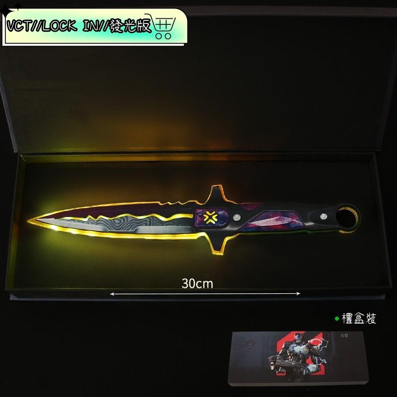 Valorant 特戰英豪 VCT憐憫之刃充電發光版 周邊收藏 台灣現貨 快速出貨 玩具禮盒 交換禮物-細節圖2