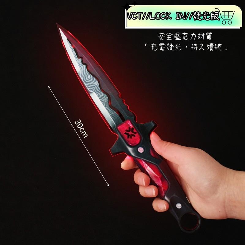 Valorant 特戰英豪 VCT憐憫之刃充電發光版 周邊收藏 台灣現貨 快速出貨 玩具禮盒 交換禮物-細節圖3