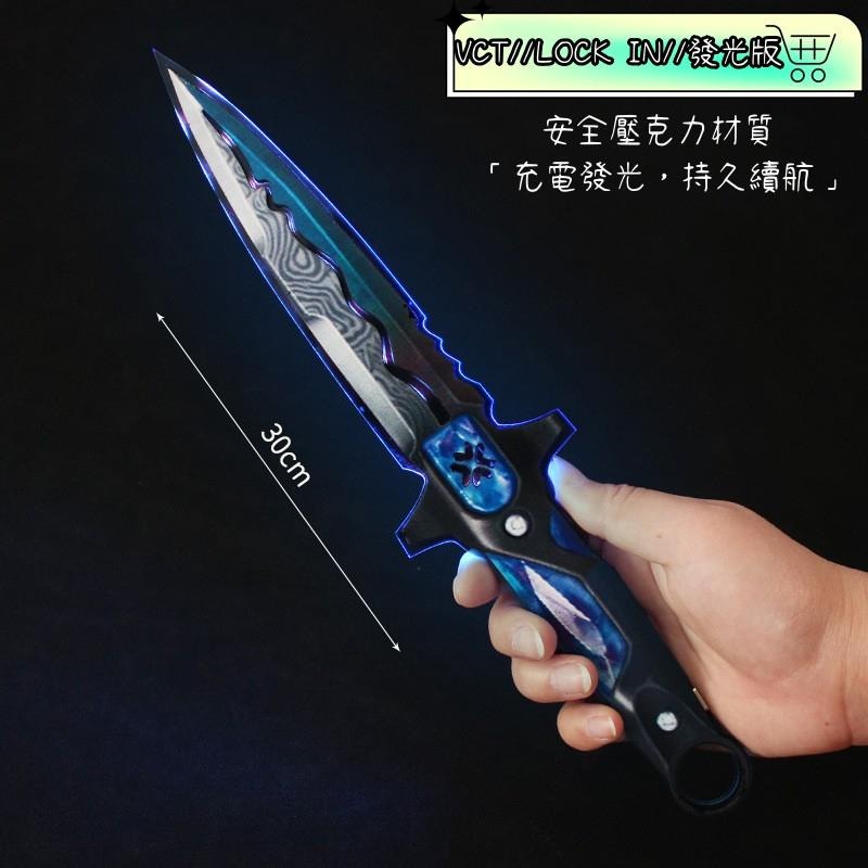 Valorant 特戰英豪 VCT憐憫之刃充電發光版 周邊收藏 台灣現貨 快速出貨 玩具禮盒 交換禮物-細節圖4