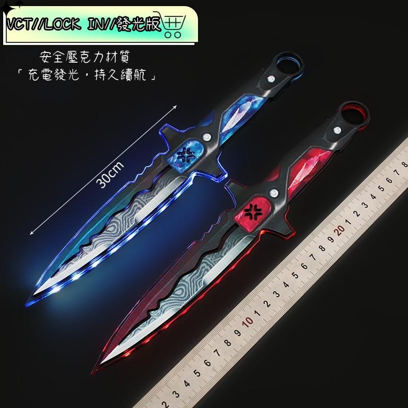 Valorant 特戰英豪 VCT憐憫之刃充電發光版 周邊收藏 台灣現貨 快速出貨 玩具禮盒 交換禮物-細節圖5