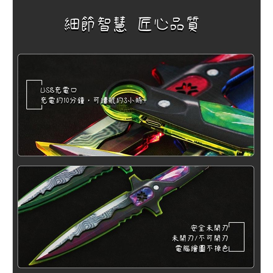 Valorant 特戰英豪 VCT憐憫之刃充電發光版 周邊收藏 台灣現貨 快速出貨 玩具禮盒 交換禮物-細節圖6