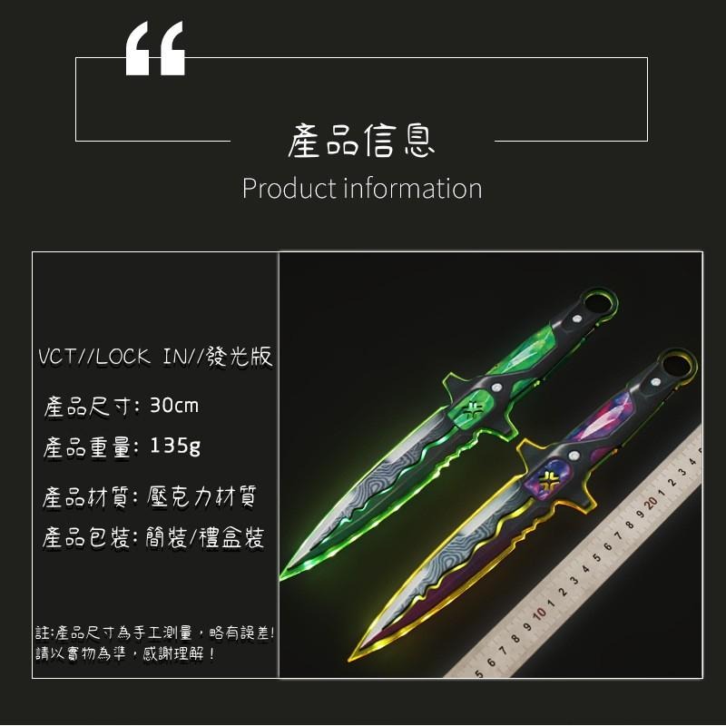 Valorant 特戰英豪 VCT憐憫之刃充電發光版 周邊收藏 台灣現貨 快速出貨 玩具禮盒 交換禮物-細節圖7
