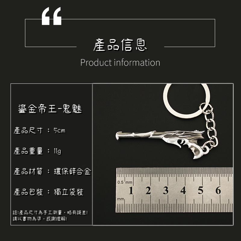 Valorant 特戰英豪 周邊收藏 鎏金帝王鬼魅迷你鑰匙圈 台灣現貨 快速出貨  模型玩具擺件 模型收藏 遊戲周邊-細節圖5