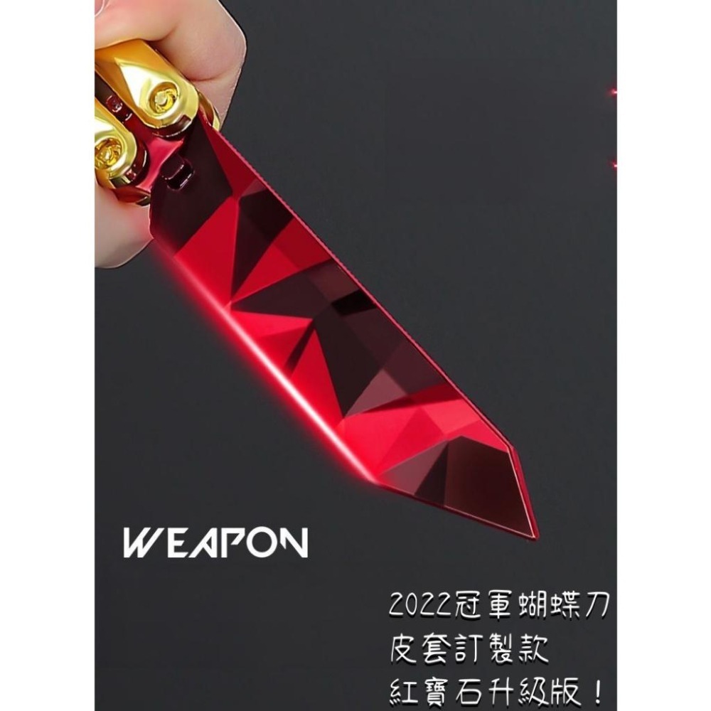 🔥Valorant 特戰英豪🔥 紅寶石冠軍🏆2.0蝴蝶刀模型 收藏玩具 高品質模型 無畏契約 現貨-細節圖6