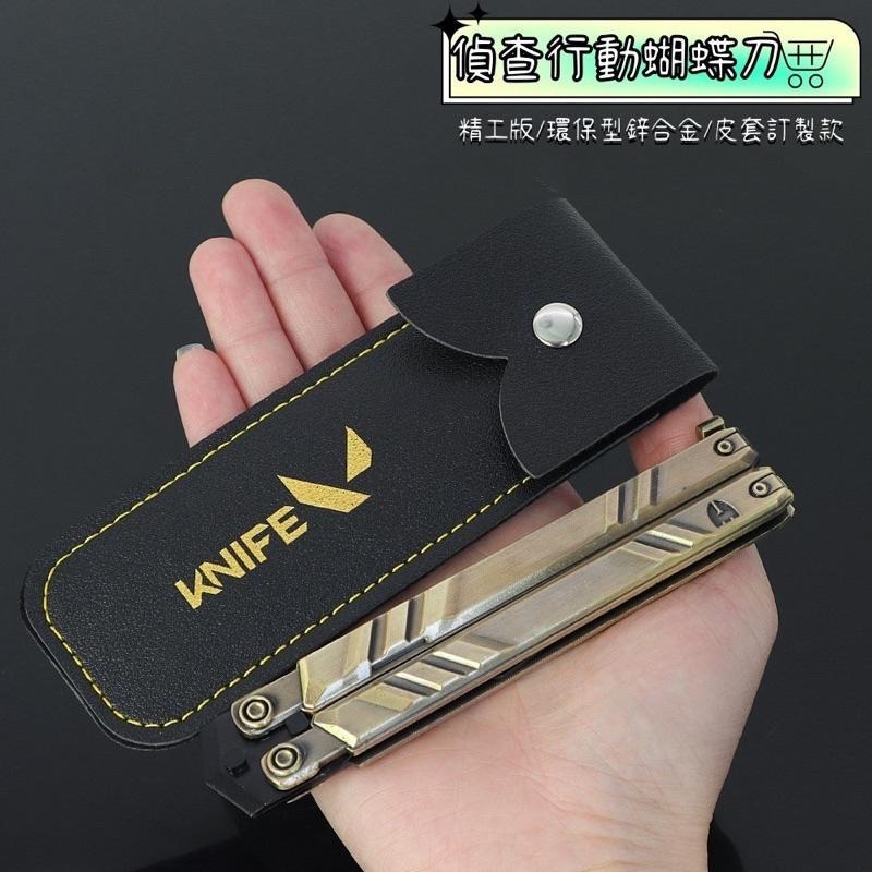 Valorant 特戰英豪 偵察行動蝴蝶刀模型週邊 周邊收藏 台灣現貨 快速出貨 玩具模型 高品質環保-細節圖3