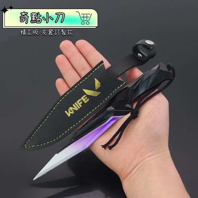 Valorant 特戰英豪 奇點小刀 周邊收藏 台灣現貨 快速出貨 玩具模型 送禮自用 高品質環保 模型設計-細節圖3