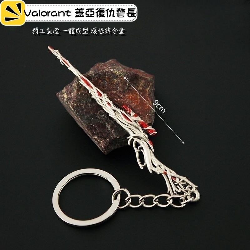 新品上市！Valorant 特戰英豪 蓋亞復仇2.0斧頭鑰匙圈 模型 周邊收藏 玩具模型 高品質環保-規格圖4