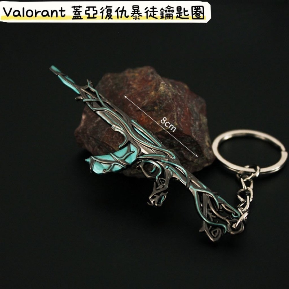新品上市！Valorant 特戰英豪 蓋亞復仇2.0斧頭鑰匙圈 模型 周邊收藏 玩具模型 高品質環保-規格圖4