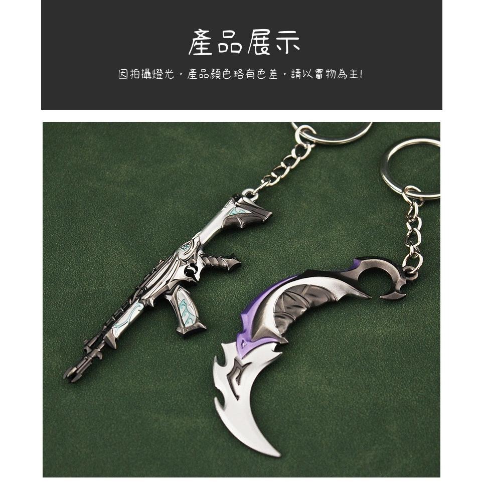 Valorant 特戰英豪 掠奪印象暴徒鑰匙圈 周邊收藏 台灣現貨 快速出貨 玩具模型 送禮自用 高品質環保 模型設計-細節圖5