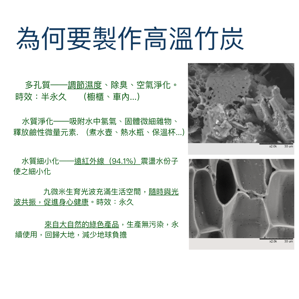 【讚炭工房】高溫竹炭片/竹炭片/淨化水質/有效吸附塑膠微粒/乾燥除臭/遠紅外線/竹炭備長炭/高溫精煉/礦物質/負離子-細節圖7