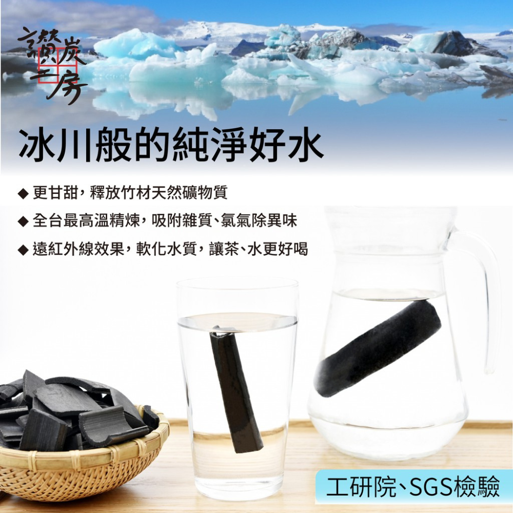 【讚炭工房】高溫竹炭片/竹炭片/淨化水質/有效吸附塑膠微粒/乾燥除臭/遠紅外線/竹炭備長炭/高溫精煉/礦物質/負離子-細節圖10