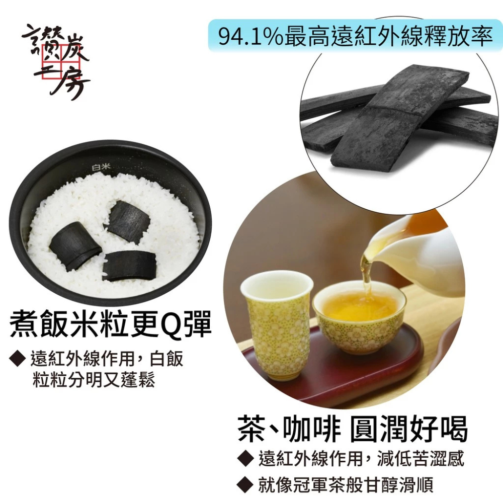 【讚炭工房】高溫竹炭片/竹炭片/淨化水質/有效吸附塑膠微粒/乾燥除臭/遠紅外線/竹炭備長炭/高溫精煉/礦物質/負離子-細節圖11