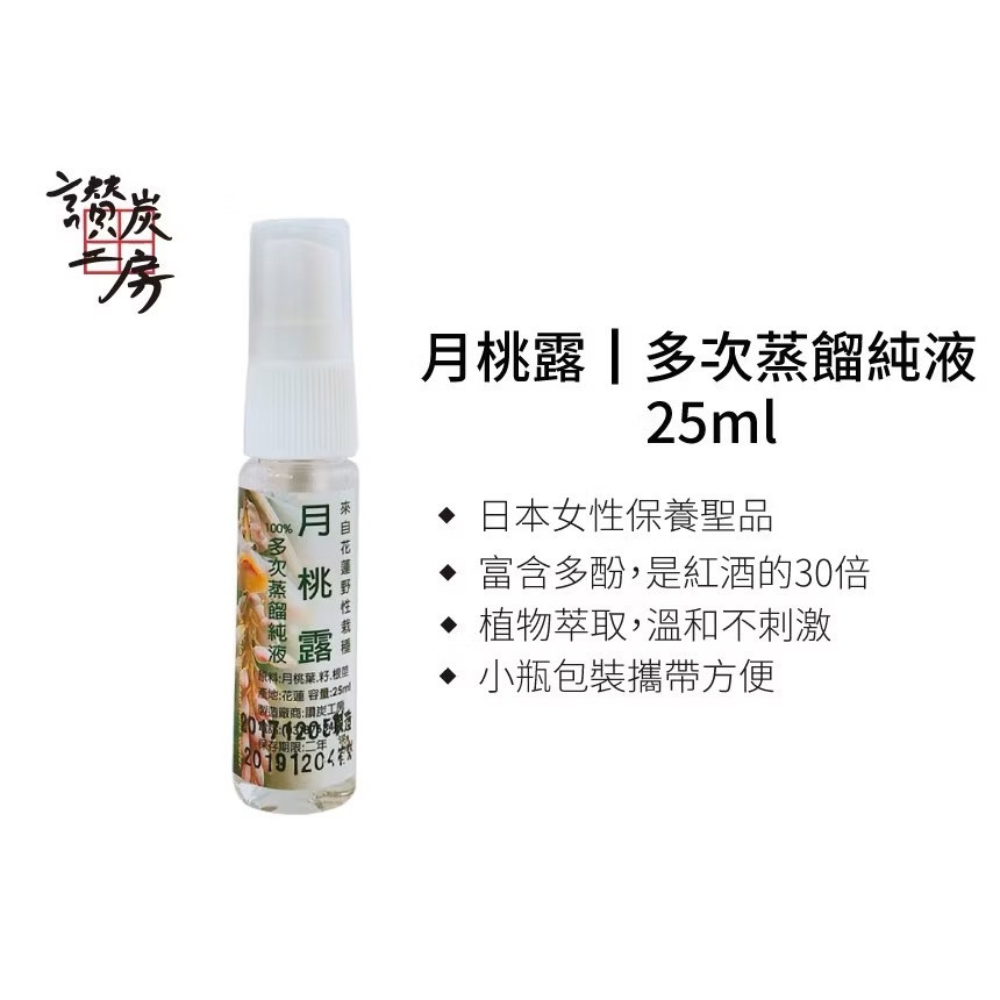 【讚炭工房】月桃露/月桃純露/台灣製/100%蒸餾萃取/無化學成分/自然農法栽培-細節圖3