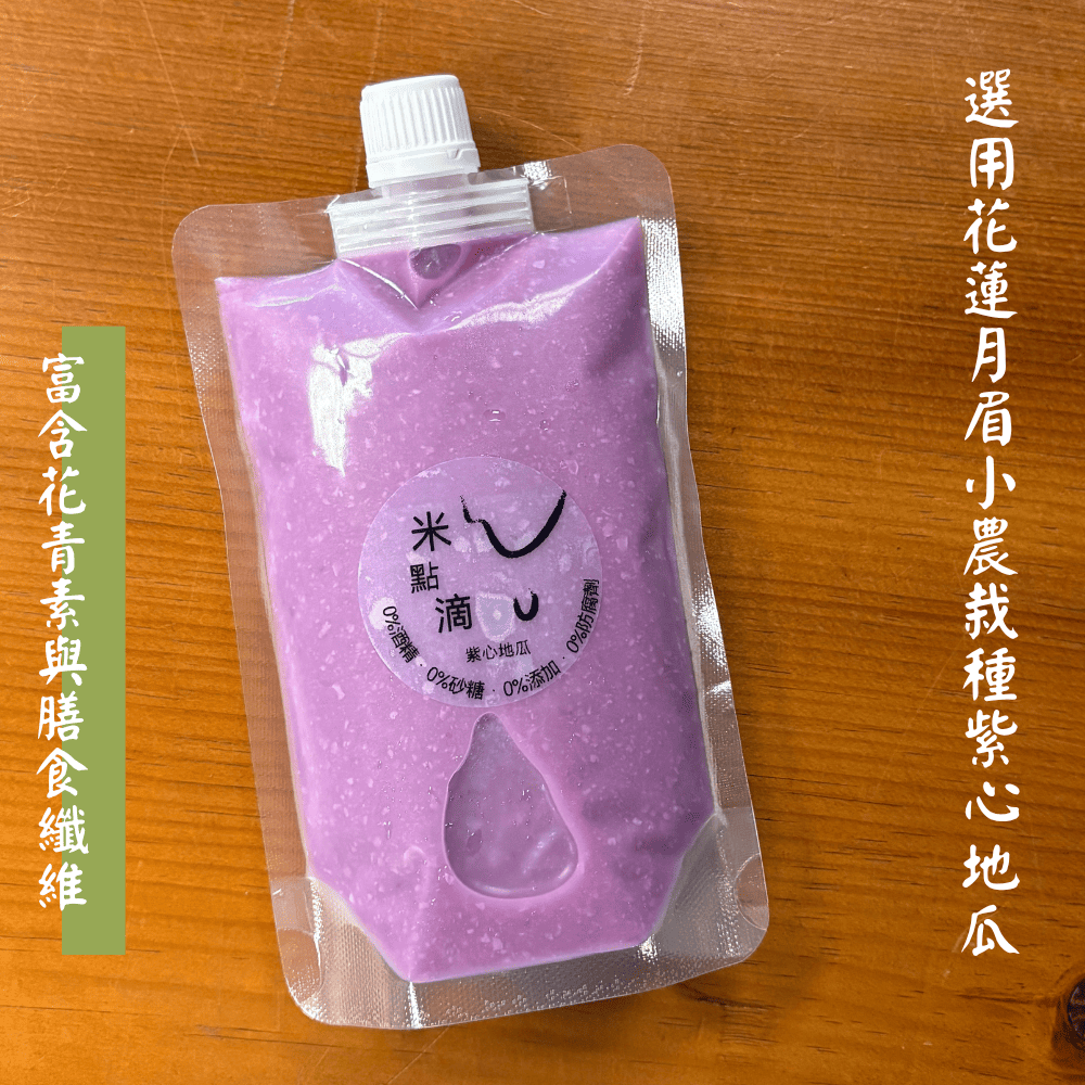 【讚炭工房】米糀甘酒/米麴甘酒/本格米糀甘酒飲/紫心地瓜甘酒/喝的點滴/喝的美容液/0%無酒精/鳳林山泉伏流水竹炭過濾-細節圖3