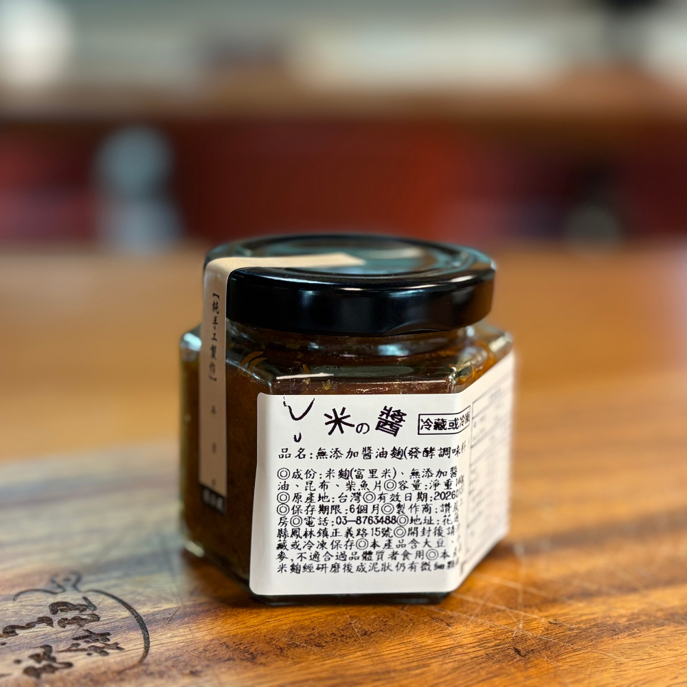 【讚炭工房】無添加醬油麴/天然手作釀造/醬油麴/醬油糀/米麴/鹽糀/鹽麴/發酵調味品/醬料/萬用醬料/無添加醬料/沾拌-細節圖3