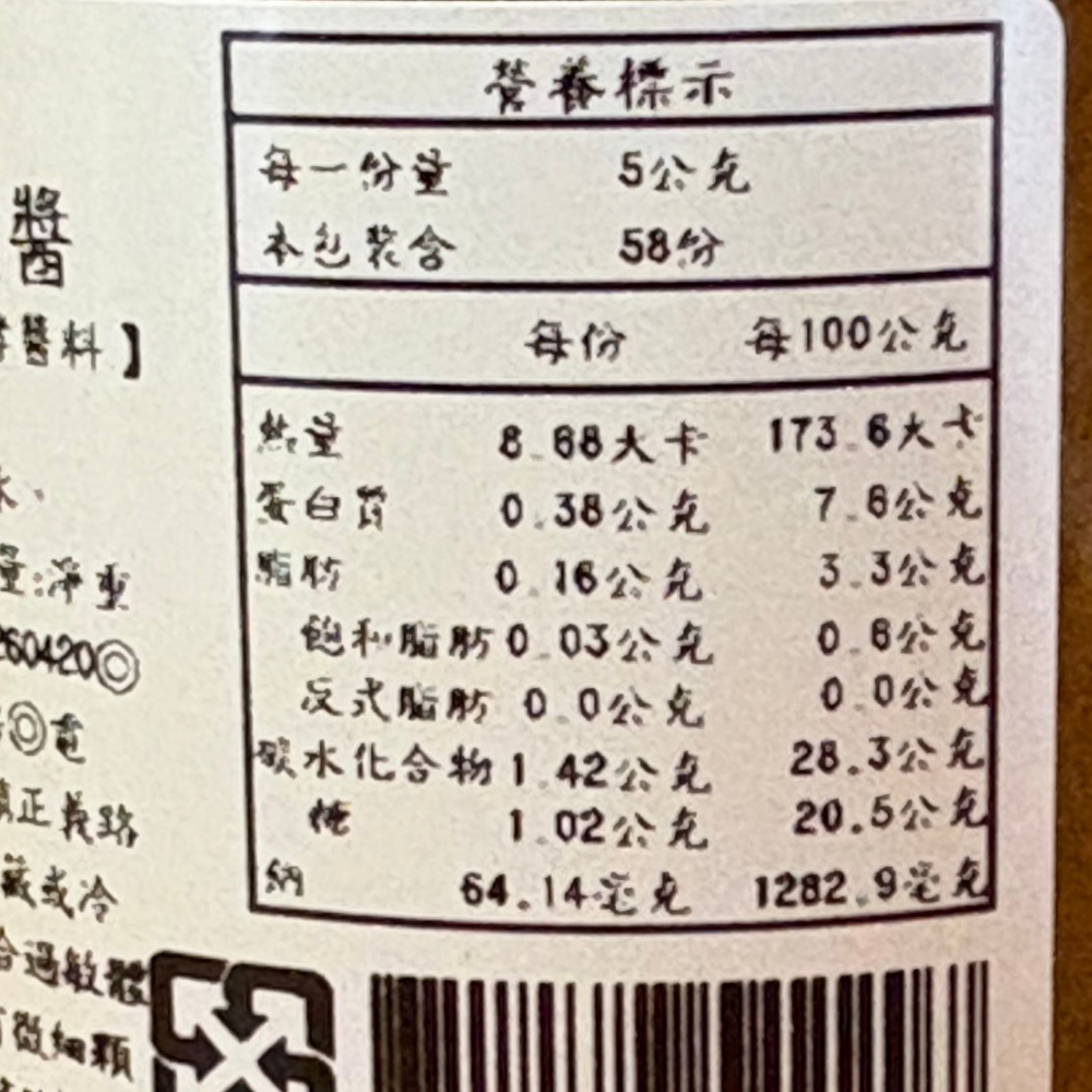 【讚炭工房】二糀味噌麴醬/複發酵醬料/天然手作釀造/無添加/米麴/鹽糀/鹽麴/發酵調味品/醬料/萬用醬料/無添加醬料-細節圖4