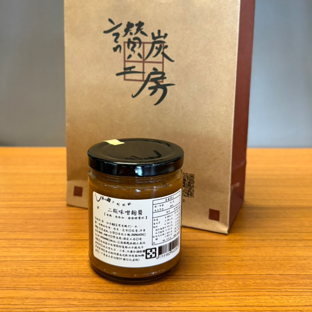 【讚炭工房】二糀味噌麴醬/複發酵醬料/天然手作釀造/無添加/米麴/鹽糀/鹽麴/發酵調味品/醬料/萬用醬料/無添加醬料-細節圖5