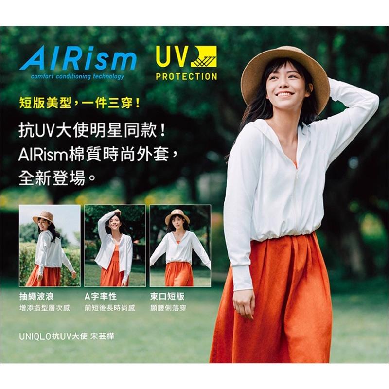 Uniqlo 女裝 AIRism棉質美型抗UV連帽外套(UPF50+)(時尚款) 448597-細節圖2