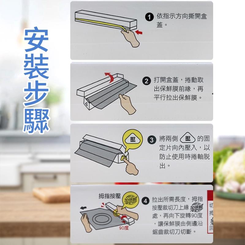 【台灣製造】加倍鮮 PE保鮮膜 無毒30cm*100尺／200尺 居家用品 廚房收納-細節圖6