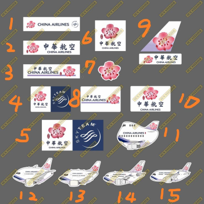 中華航空 組合套裝貼紙 卡片型 垂尾 橫幅 Q版 共15款 防水防曬 3M貼紙 安全帽貼 筆電 行李箱 車貼