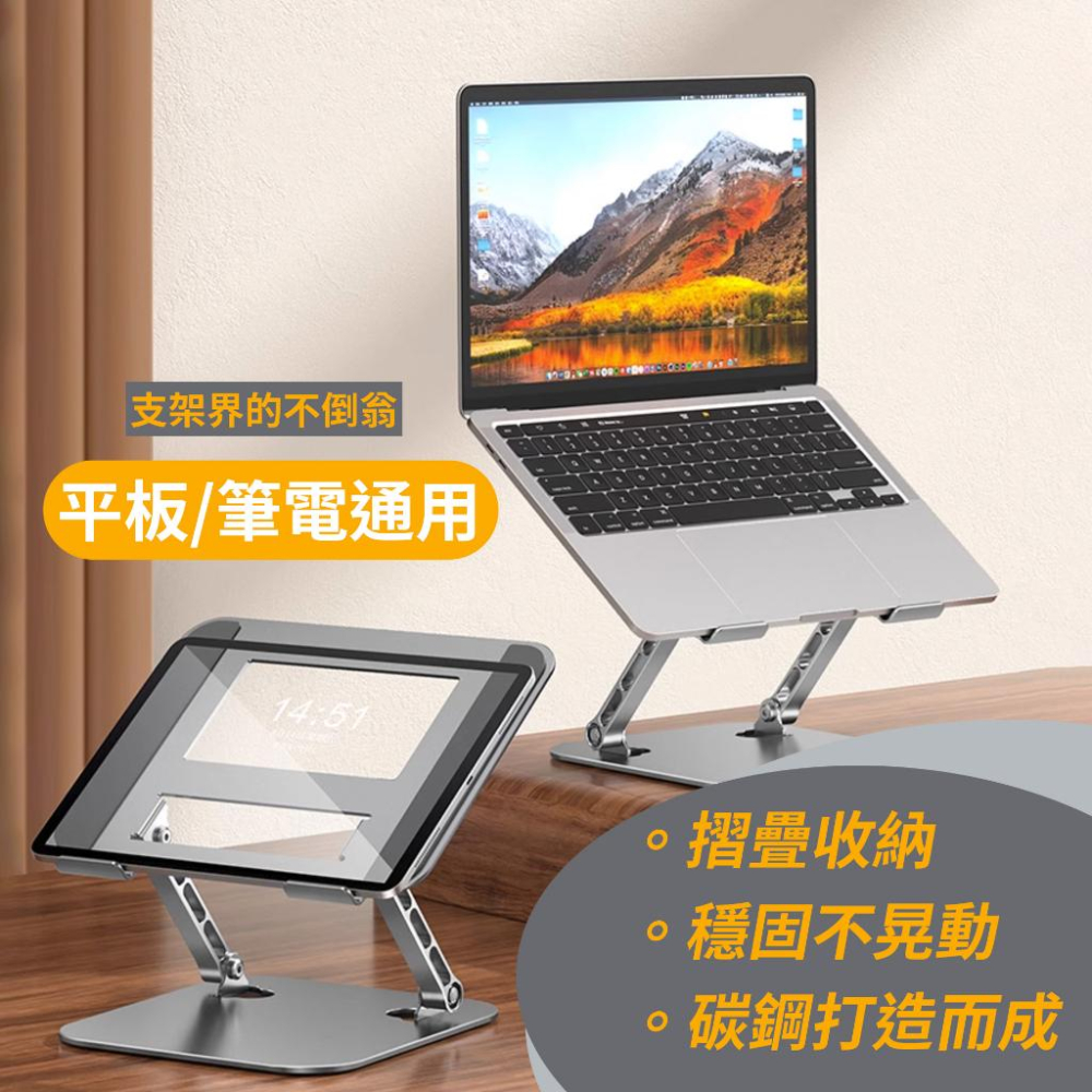 【台灣現貨】 Macbook 筆電支架 防滑矽膠 13~17吋 鋁合金筆電金屬支架 散熱支架 iPad支架 碳素鋼 加高-細節圖2