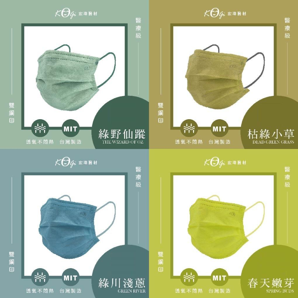 宏瑋醫療口罩 宏瑋 成人醫療用口罩(50片/盒) 滿版口罩 多彩規格 防潑水不織布 熔噴過濾不織布 彈性纖維耳帶-細節圖7