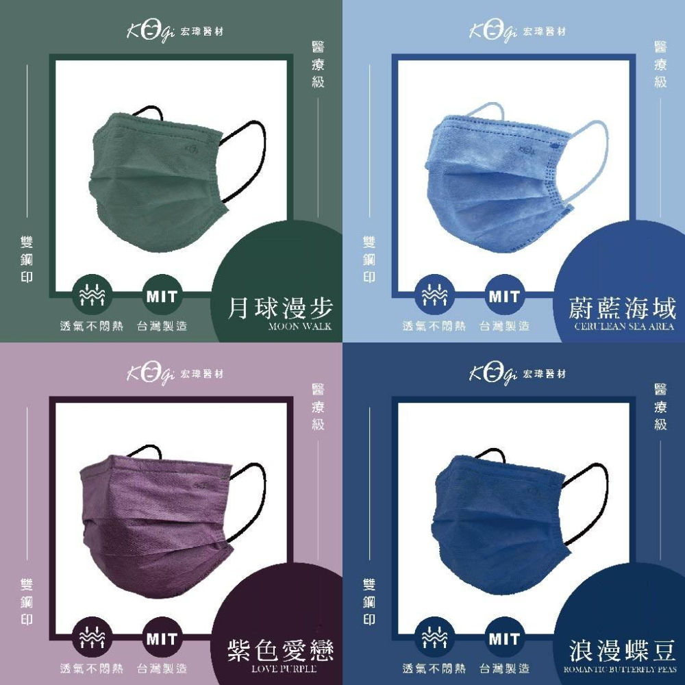 宏瑋醫療口罩 宏瑋 成人醫療用口罩(50片/盒) 滿版口罩 多彩規格 防潑水不織布 熔噴過濾不織布 彈性纖維耳帶-細節圖8