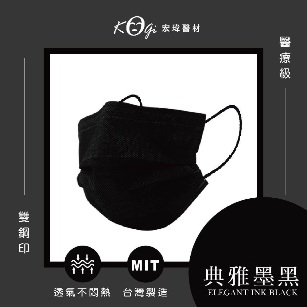 宏瑋醫療口罩 宏瑋 成人醫療用口罩(50片/盒) 滿版口罩 多彩規格 防潑水不織布 熔噴過濾不織布 彈性纖維耳帶-細節圖9