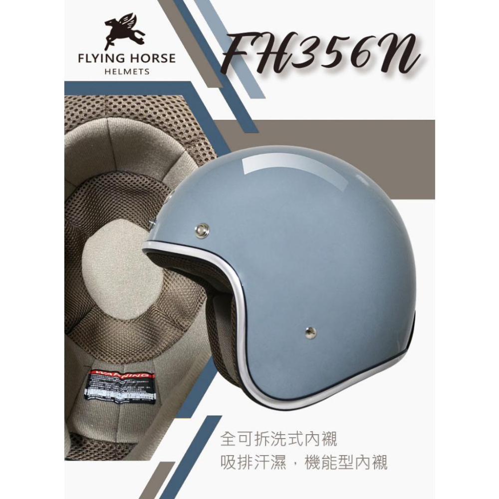 【THH】 FH356N 素色 3/4 四分之三安全帽 輕量 復古安全帽 內墨鏡 安全帽-細節圖4