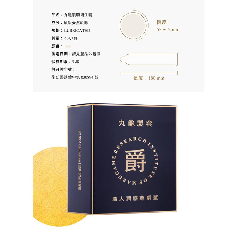 丸龜製套 衛生套(6入) 款式可選 保險套 柔旋鎧甲灰 摩粒御石紅 潤感尊爵藍 超薄武士金-細節圖2