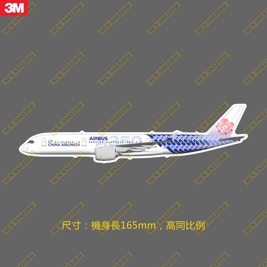 中華航空 A350 藍鵲 60周年 標準塗裝 帝雉 碳纖維 擬真民航機 3M貼紙 尺寸165mm-細節圖3