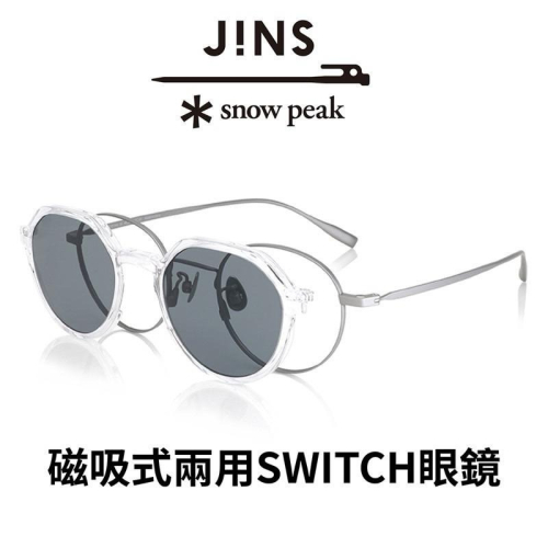 JINS x Snow Peak 磁吸式兩用 鈦金屬 輕量 太陽眼鏡 墨鏡 - Titanium UMF-23S-017