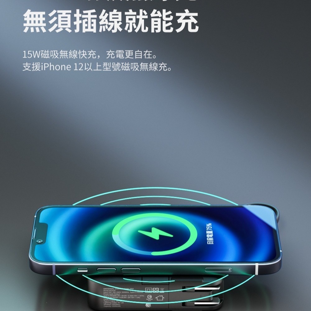 MOZTECH 行動電源 行充 行動電源自帶線 無線行動電源 行動充 墨子 行動電源 萬能充 萬能充 pro 充電寶-細節圖6