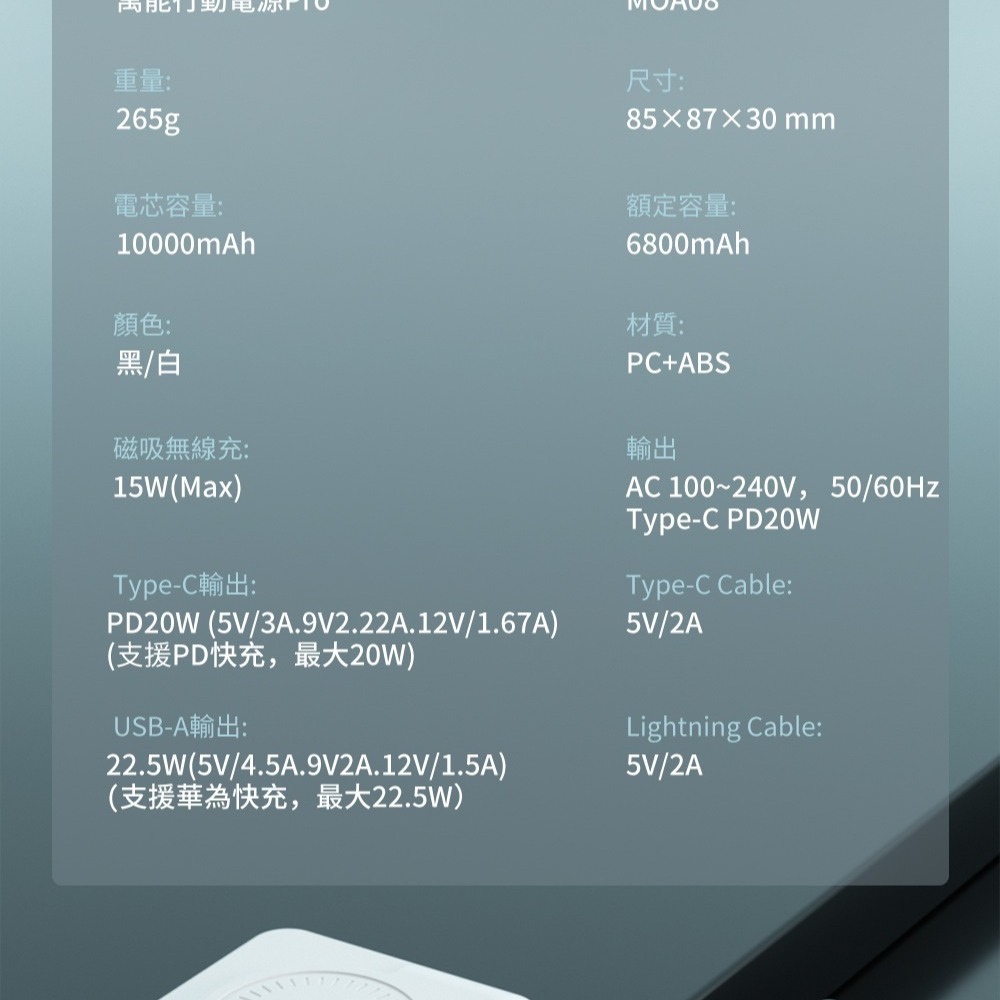 MOZTECH 行動電源 行充 行動電源自帶線 無線行動電源 行動充 墨子 行動電源 萬能充 萬能充 pro 充電寶-細節圖9