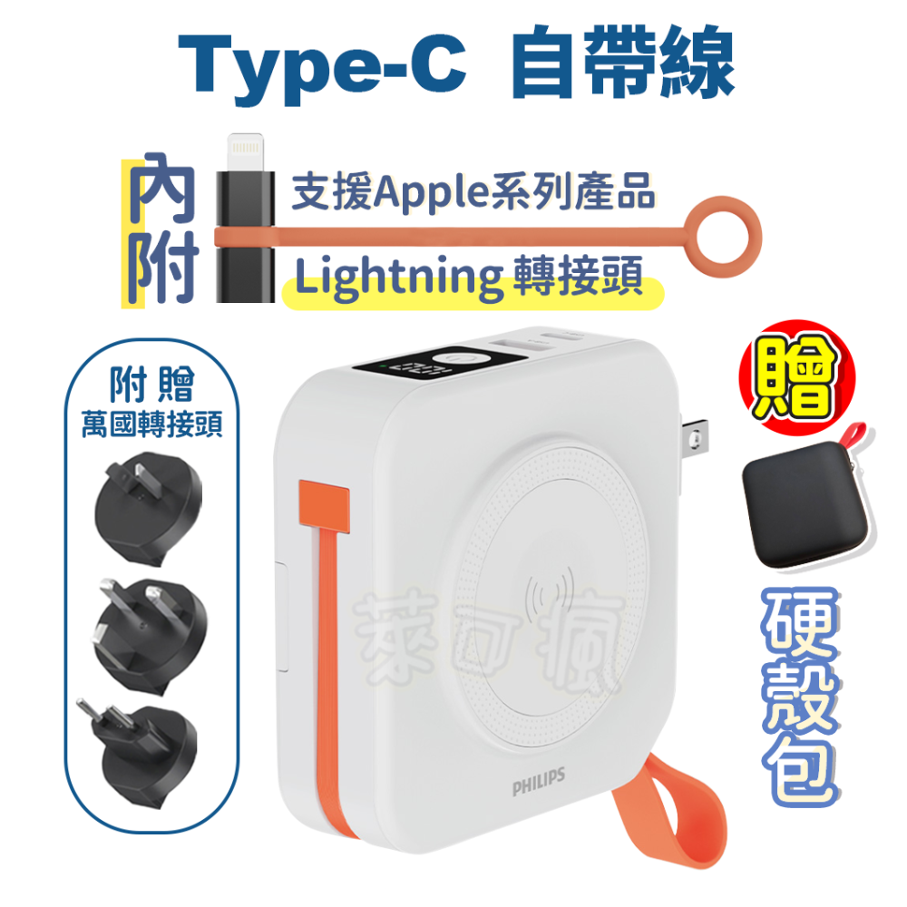 【有標Wh+保固兩年】二代 飛利浦 行動電源 行充 行動充 無線充電 充電寶 行充電源 PHILIPS 行動電源-規格圖11