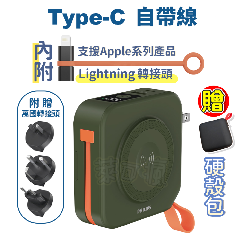 【有標Wh+保固兩年】二代 飛利浦 行動電源 行充 行動充 無線充電 充電寶 行充電源 PHILIPS 行動電源-規格圖11