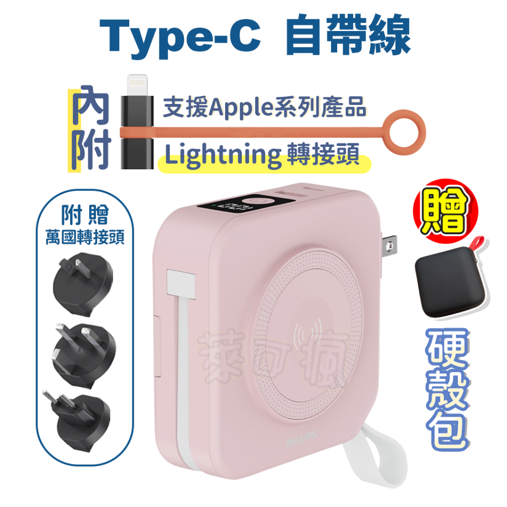 【有標Wh+保固兩年】二代 飛利浦 行動電源 行充 行動充 無線充電 充電寶 行充電源 PHILIPS 行動電源-規格圖11