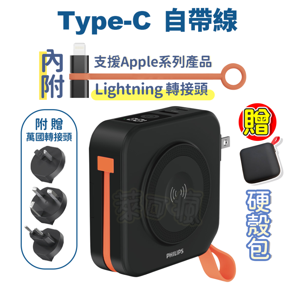 【有標Wh+保固兩年】二代 飛利浦 行動電源 行充 行動充 無線充電 充電寶 行充電源 PHILIPS 行動電源-規格圖11