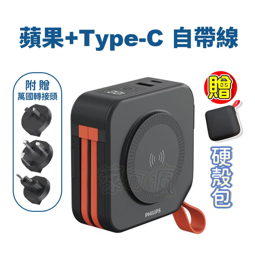 【有標Wh+保固兩年】飛利浦 行動電源 行充 行動充 無線充電 充電寶 行充電源 PHILIPS 行動電源 移動電源-規格圖11